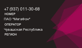 9370113068